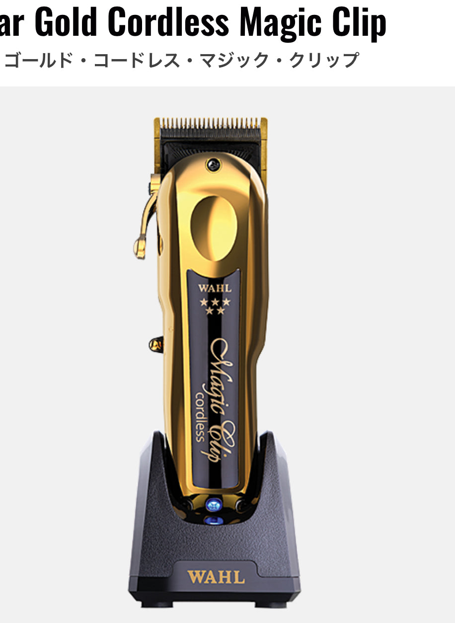 新品並行！WAHL Magicclip GOLD Limited・ウォール マジッククリップ 金 限定品