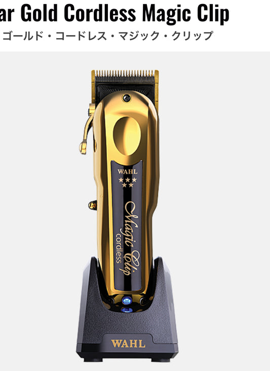 新品並行！WAHL Magicclip GOLD Limited・ウォール マジッククリップ 金 限定品